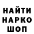 Кодеин напиток Lean (лин) Robert Pasquali