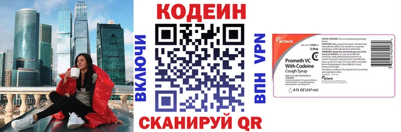 Кодеиновый сироп Lean Purple Drank  Дегтярск 