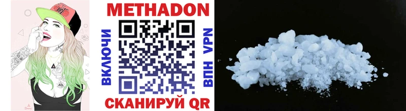 МЕТАДОН мёд где купить наркоту hydra как зайти площадка телеграм Дегтярск